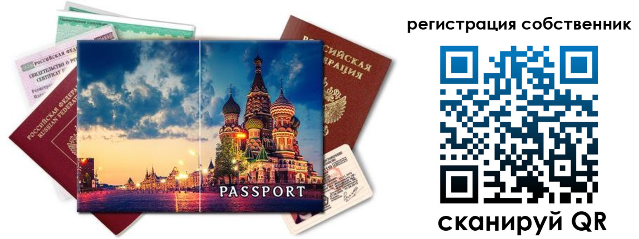 временная регистрация для школы в Апшеронске