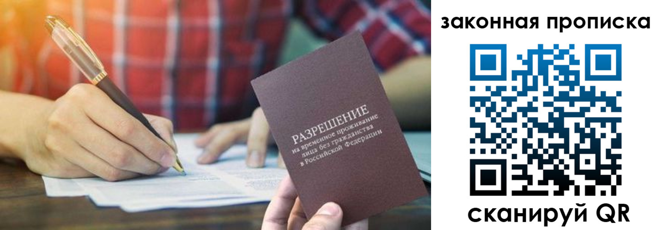 прописка в Апшеронске