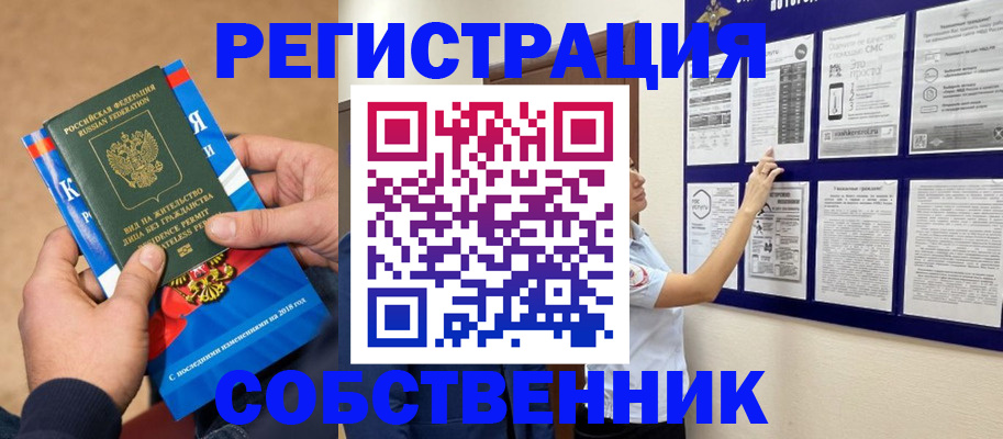 прописка иностранных граждан в Апшеронске