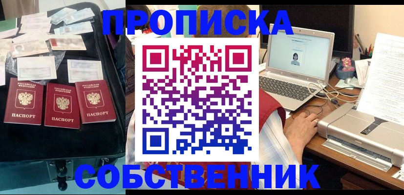 регистрация для дет. сада в Апшеронске