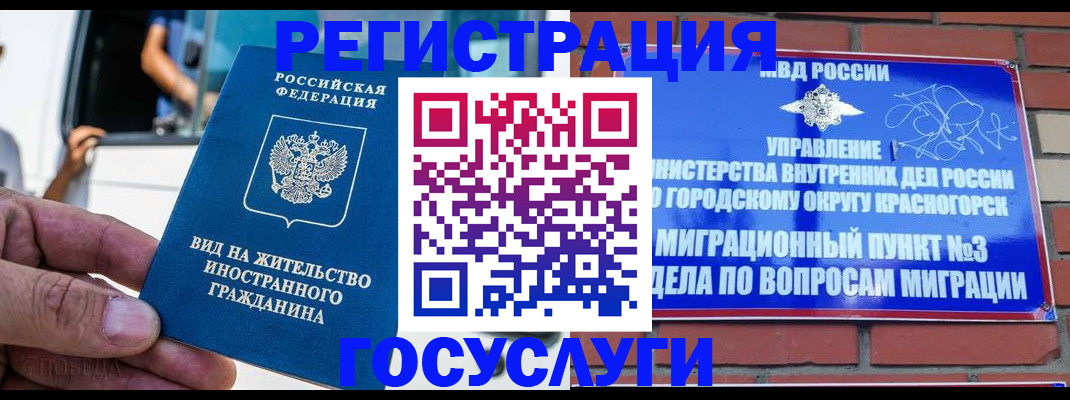 прописка иностранных граждан в Апшеронске