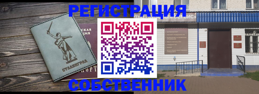 прописка ребенка в Апшеронске